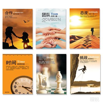 【廠家直銷原創(chuàng)企業(yè)文化裝飾畫 公司勵志語無框畫 掛畫辦公室裝飾畫圖片】廠家直銷原創(chuàng)企業(yè)文化裝飾畫 公司勵志語無框畫 掛畫辦公室裝飾畫圖片大全 - 程銳