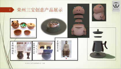 榮州三寶文化用真情和智慧--為榮州點(diǎn)亮一盞小燈