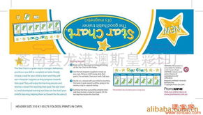 專業(yè)軟磁用品批發(fā)供應(yīng)商——蒼南縣柏葉文化用品廠圖文詳解