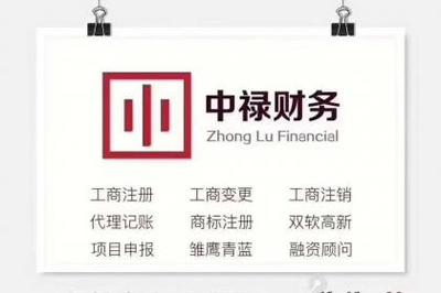 杭州一站式商務(wù)服務(wù)解決方案 專業(yè)掛靠地址、工商注冊(cè)與變更盡在壹佰業(yè)